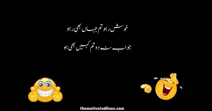  funny poetry in urdu