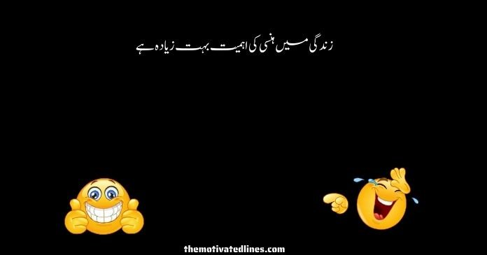  funny quotes in urdu 