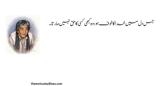 Wasif Ali Wasif Quotes