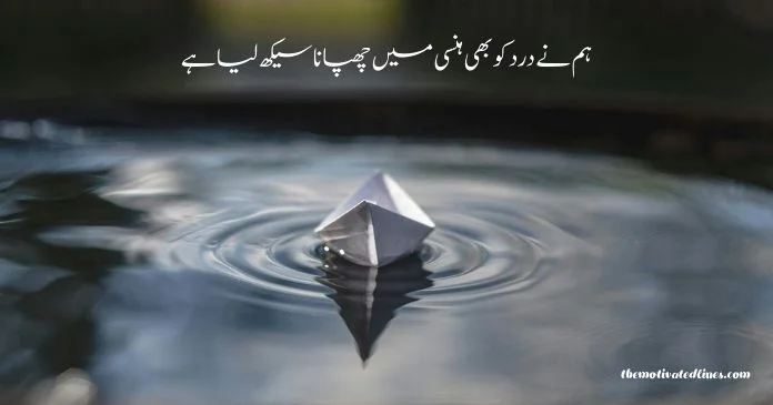 Sad Quotes About Life In Urdu
